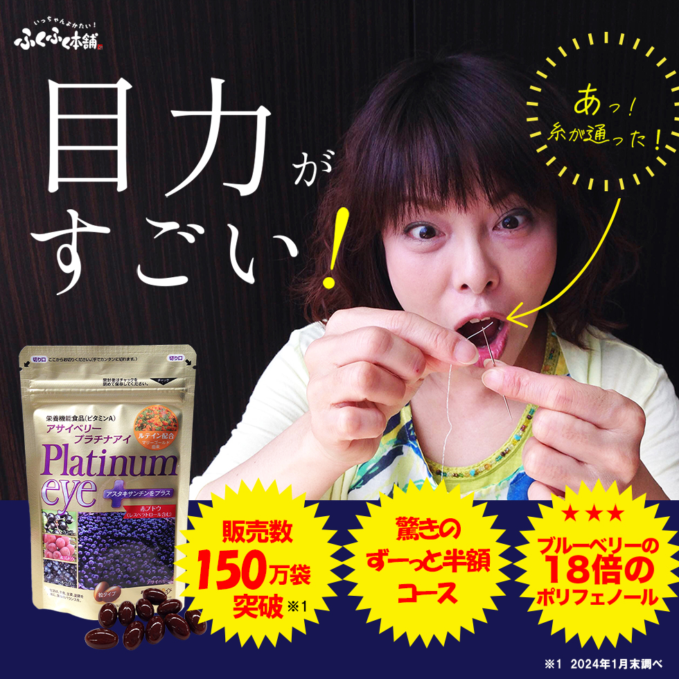 目力がすごい