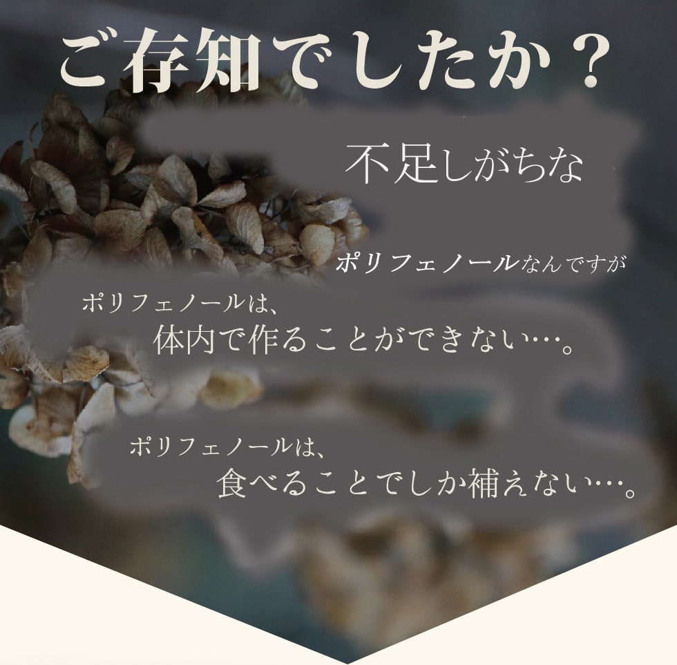 ご存知でしたか？