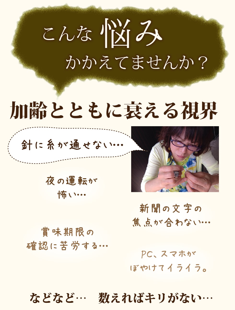 こんな悩みかかえてませんか？