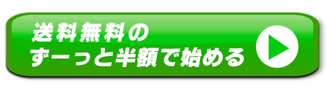 お申し込みボタン