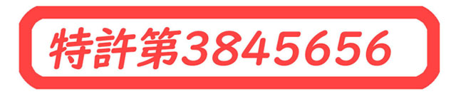 免疫調節効果が見込めるクコの実、脳血管の酸化を抑制するイチョウの葉、脳内の血流を改善するヒメツルニチニチソウ