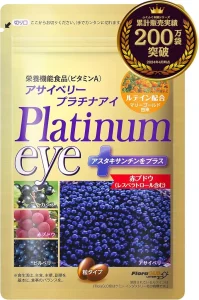 アサイベリープラチナアイ