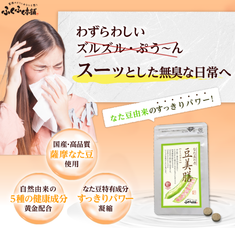 豆美膳LP
