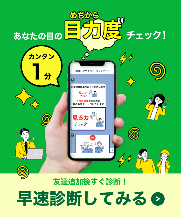 LINEバナー