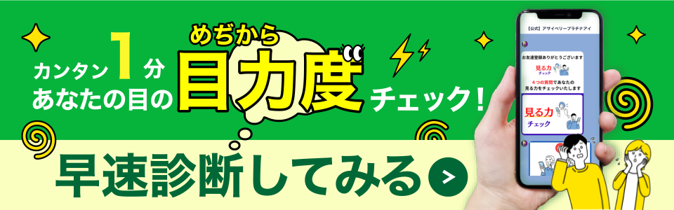 LINEバナー