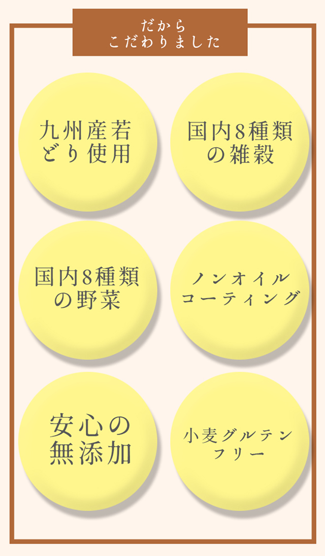 犬の雑穀ごはん