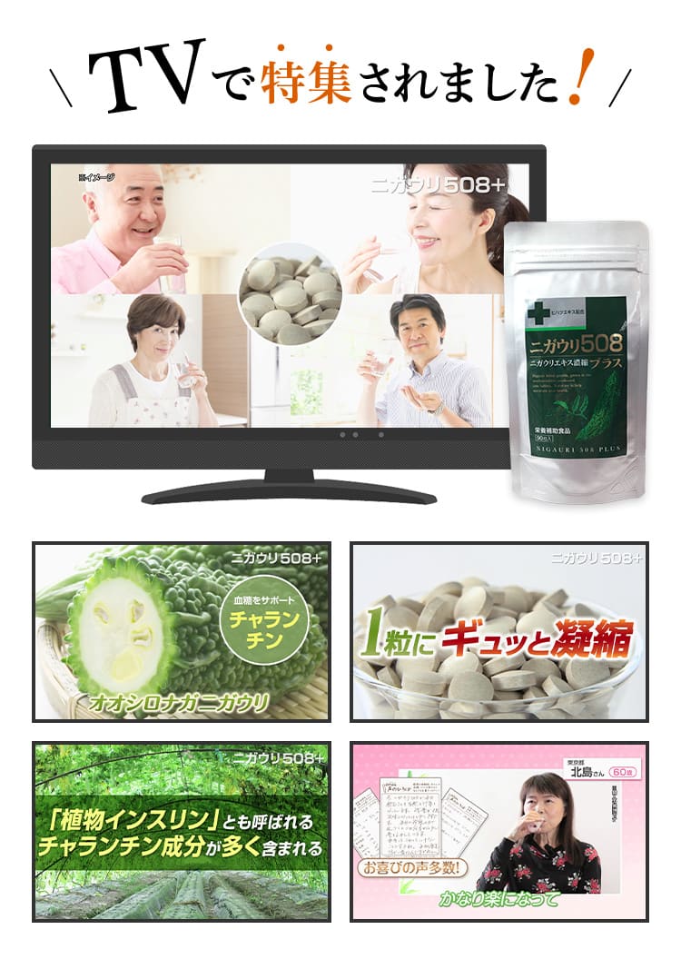 TVで特集されました！