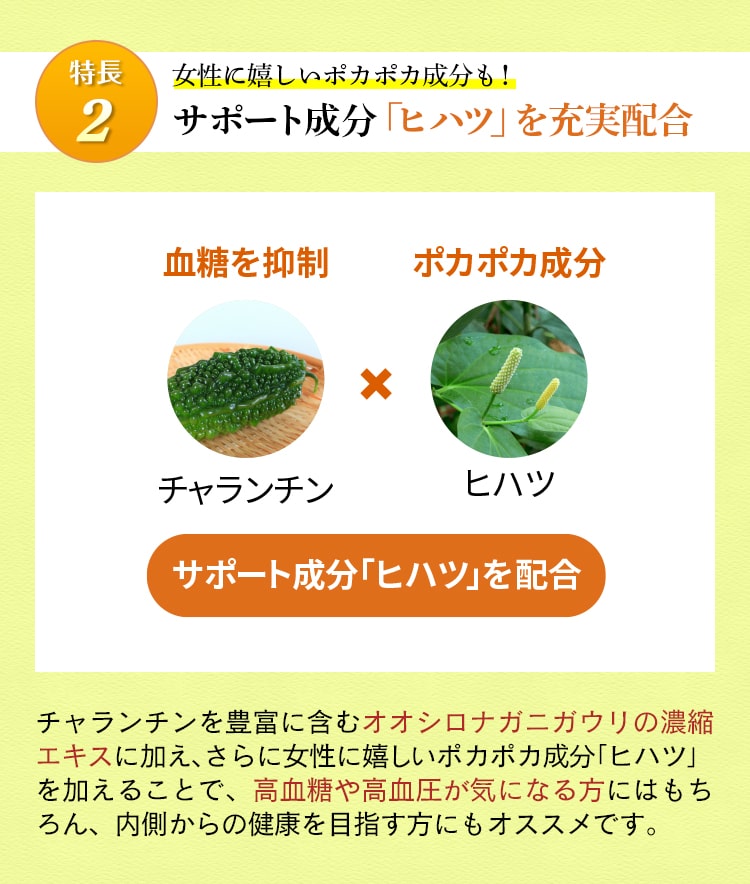 サポート成分を黄金バランスで配合